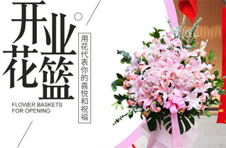 贵州遵义红花岗区虾子镇虾子社区花篮配送