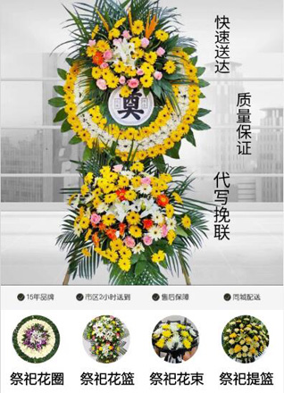 贵州遵义红花岗区虾子镇虾子社区花圈代送